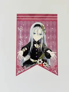 プロセカ 特典 宵崎奏