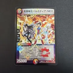 竜魔神王バルカディア・NEX 初期 bbp メルカリ便 - メルカリ