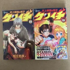 2026年最新】史上最強の弟子ケンイチの人気アイテム - メルカリ