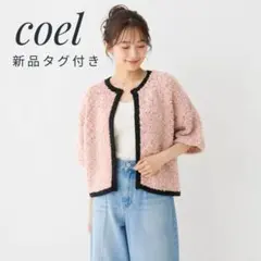 新品 タグ付き coel リボン テープ カーディガン ピンク 半袖 ニットのサムネイル