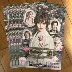 越路吹雪物語 池畑慎之介：ピーター主演○入手困難非売品B1特大サイズ
