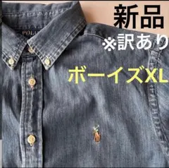 B774新品訳あり！ラルフローレン　長袖ダンガリーシャツデニム　アウトレット