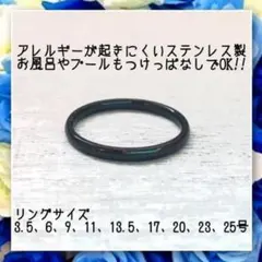 アレルギー対応！ステンレス製2mm甲丸ブラックリング　指輪　ピンキーリング