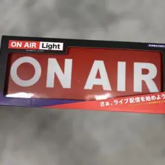 ON AIR ライト-BLACK-