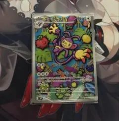 エテボース　ARのサムネイル