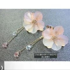 まとめ売り花モチーフとパールのピアスセット　13個セット　清楚系　結婚式