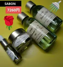 新品 サボン シャワーオイル 100ml2本 ローズセラムインオイル クリームのサムネイル