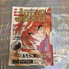 ジャンプノベル Jump novel 5冊セット ジャンプノベル Jump novel 5冊セット - メルカリ