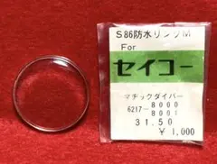 ヨシダ製 オリエント ダイバー用 防水カレンダー 風防 - メルカリ