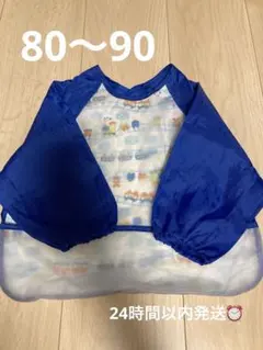 食事用エプロン 長袖