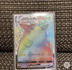 2026年最新】ピカチュウvmax hrの人気アイテム - メルカリ