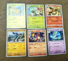 ポケモンカード 6枚セット