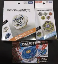 新品 ベイブレードX グローリーワルキューレ ストームペガシスBX50