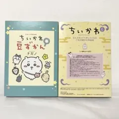 nagano's characters展 ナガノ展 御朱印帳 くま ちいかわ 他 - メルカリ