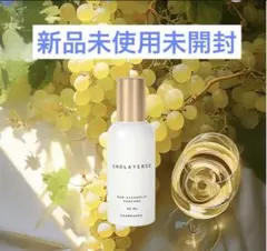 SHOLAYERED ノンアルコール パフューム 50ml シャンパン