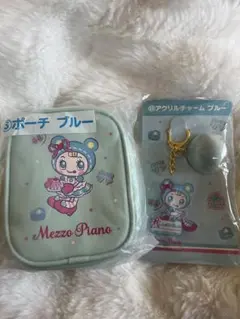 Mezzo Piano ブルーポーチとチャームセット