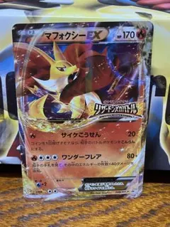 マフォクシーEX P 「リザードンメガバトル」来場特典 キラ 048/XY-P