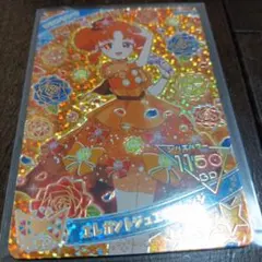 ひみつのアイプリ　リング４弾ミラクルカード　エレガントジュエルオレンジ　リンリン