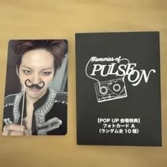 treasure ヨシ ポップアップ　PULSE ON トレカ 10000円特典