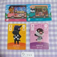 あつまれどうぶつの森amiiboカード まとめ売り