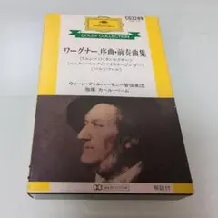 ワーグナー・序曲・管弦楽曲集 カセットテープ