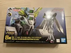 一番くじ　B賞 RG 1/144 ゴッドガンダム　ソリッドクリア