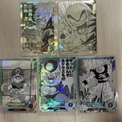 ドラゴンボールカードセット（ホロ仕様）