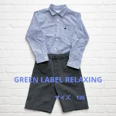 グリーンレーベルリラクシング　シャツ　ショートパンツ　グレー　135