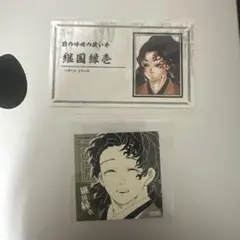 鬼滅の刃 名刺カードコレクション 黒死牟 継国縁壱 - メルカリ