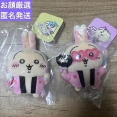 ちいかわ うさぎ オタ活 マスコット 2種セット 新品未使用