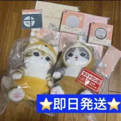 一番くじ モフサンド にゃんこたちのぽかぽか日和 ぬいぐるみ ラストワン セット