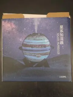 ！！8月10日まで！！星系加湿器 GALAXY HUMIDIFIER 330MLのサムネイル