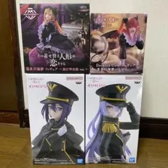 その着せ替え人形は恋をする　フィギュア　まとめ売り　4体セット