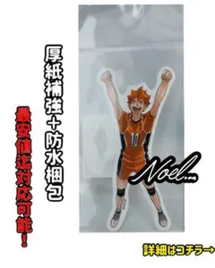 G ジャンプショップ　ハイキュー　ダイカットステッカー　日向翔陽　B
