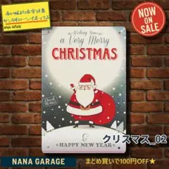 ★クリスマス_02★ブリキ看板 サンタクロース[20260116]希望 季節