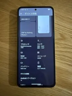 2026年最新】機種名：CMF PHONE 1 スマートフォン本体の人気アイテム