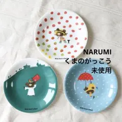 新品未使用⭐︎ナルミ×くまのがっこう15cmプレート6枚セット①