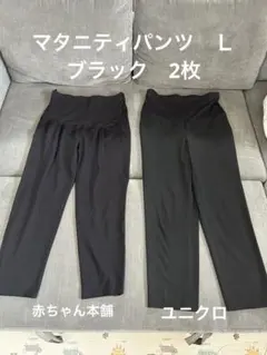 スマートアンクルマタニティパンツ ユニクロ/赤ちゃん本舗　Ｌ