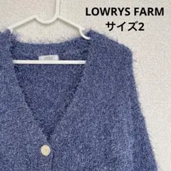 美品✨ローリーズファーム ラメフェザーカーディガン ブルー Vネック ラメ 春