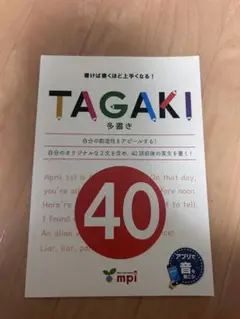 TAGAKI 40