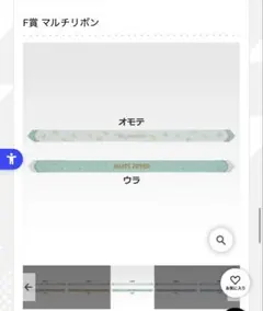 フルーツジッパー　一番くじ　櫻井優衣