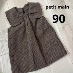 え*ら様 petit main チェック柄ワンピース 90cm