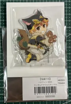 鬼滅の刃 ufotable ハロウィン 2025 アクスタ 我妻善逸