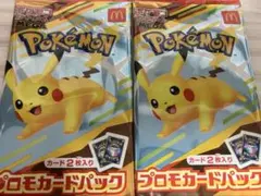 ポケモンカードゲーム プロモカードパック マクドナルド　ハッピーセット　2パック