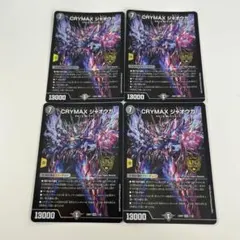 クライマックスジャオウガ プロモ 4枚 メルカリ便 CRYMAX ジャオウガ プロモ クライマックスジャオウガ メルカリ便