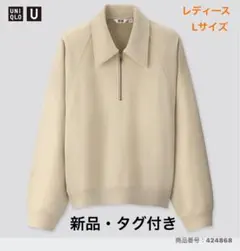 【新品・タグ付き】UNIQLO Uスウェット ハーフジップシャツ