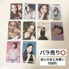 TWICE ナヨン トレカ まとめ売り