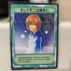 テニスの王子様☆トレカ☆【10080】そして不二は微笑む(不二周助)