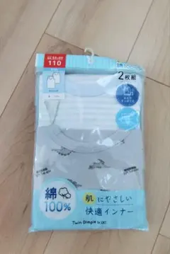 新品！　タンクトップ　インナー　肌着　2枚セット　男の子　ランニング