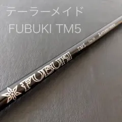 2026年最新】TAYLORMADE テーラーメイド fubukiシャフト tm5の人気